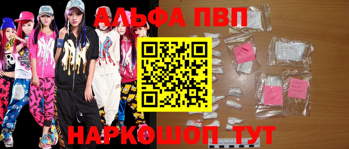 A PVP СК  Alfa_PVP  Мурманск  Вход с VPN  Альфа ПВП крисы CK 