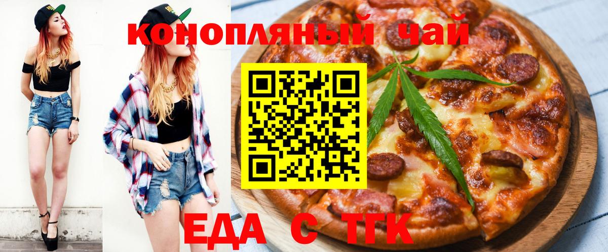 Печенье с ТГК конопля Мурманск