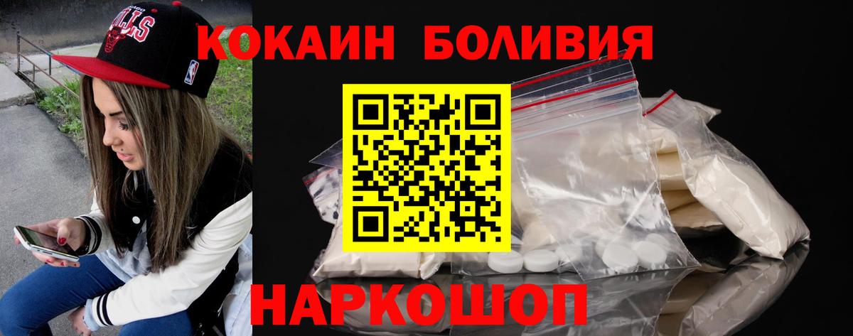 COCAIN 98%  КОКАИН  Мурманск  КОКАИН FishScale  Вход с VPN 