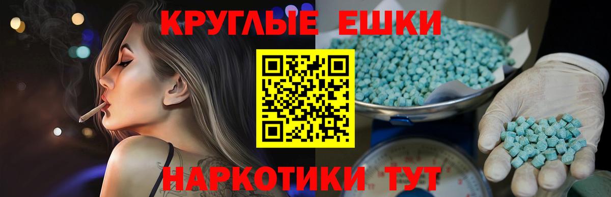 Мурманск  Ecstasy  Вход с VPN  Экстази TESLA  закладка  Ecstasy 99% 