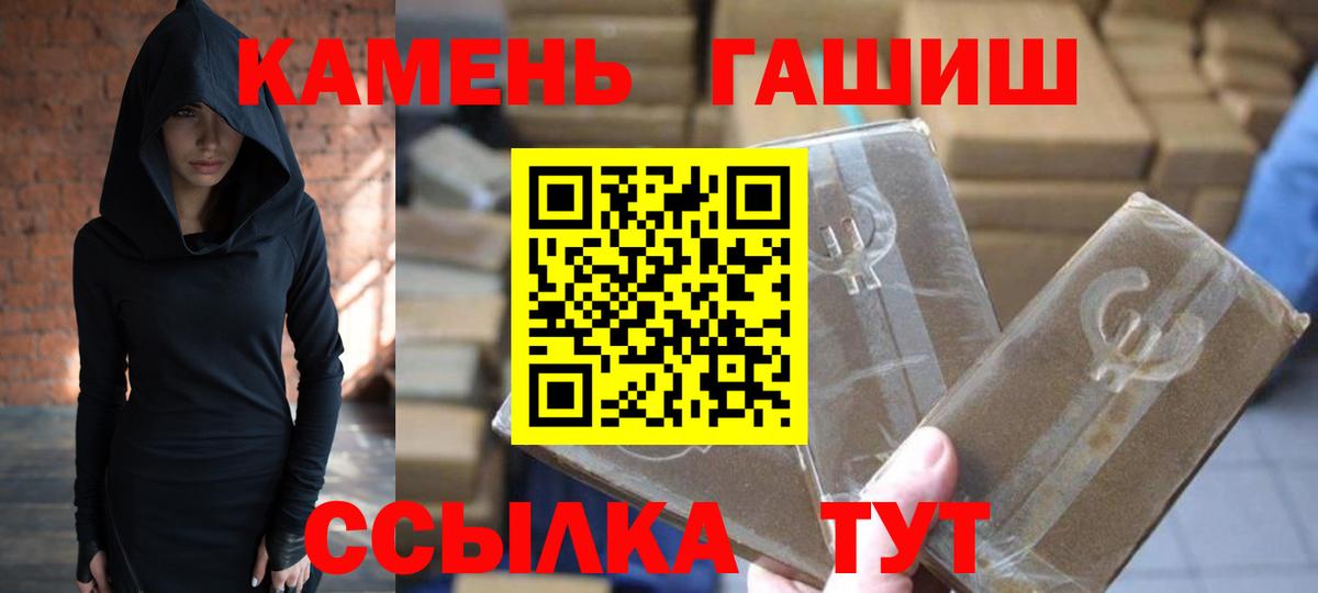 Мурманск  ГАШ  Вход с VPN  ГАШИШ гашик 