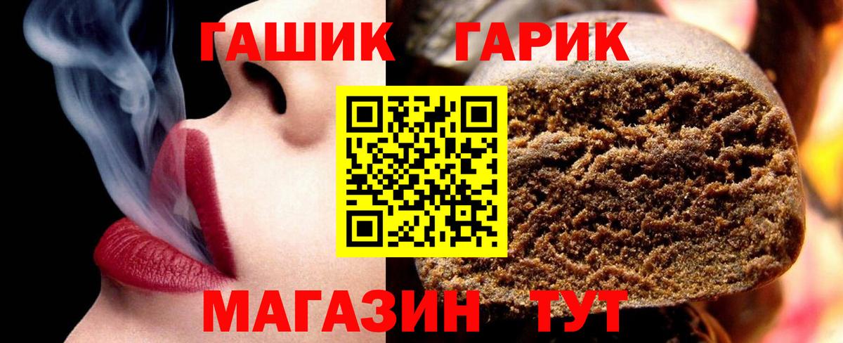 Гашиш хэш Мурманск
