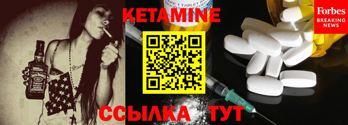 Мурманск  КЕТАМИН VHQ  Вход с VPN 