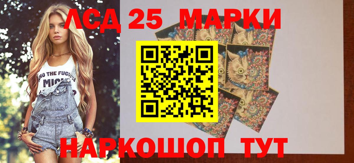 ЛСД экстази кислота Мурманск