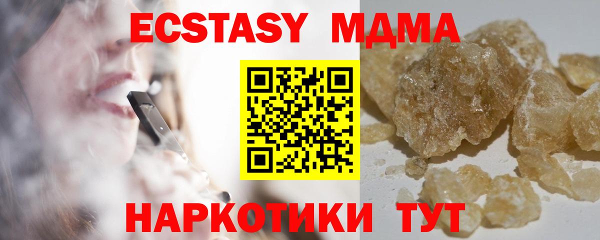 MDMA  MDMA молли  Вход с VPN  Мурманск  МДМА crystal 