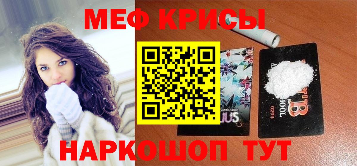 Мефедрон мяу мяу  Меф VHQ  Меф  где купить наркоту  Вход с VPN  Мефедрон  Мурманск 