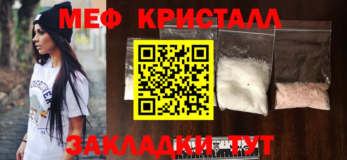 Меф мяу мяу  Мурманск