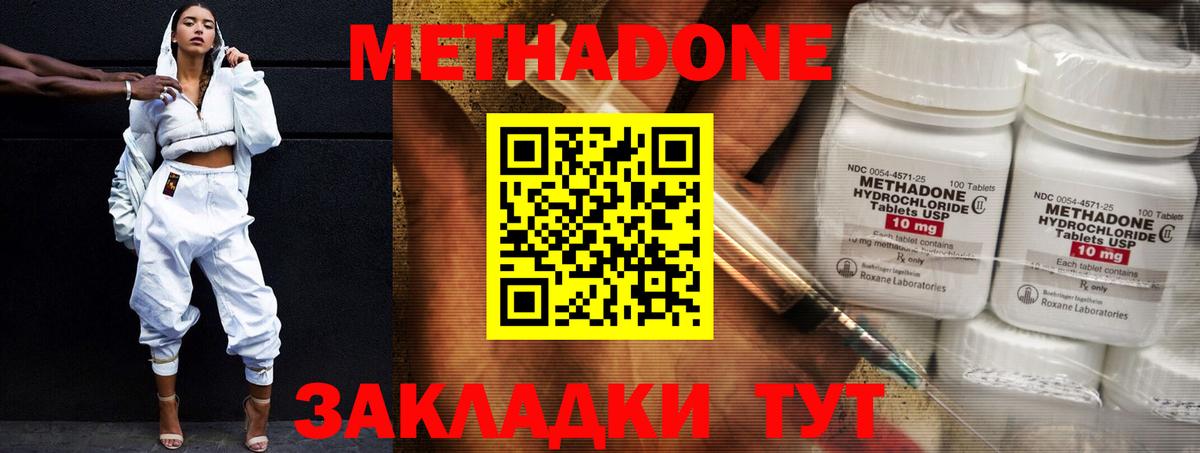 МЕТАДОН кристалл  ОМГ ОМГ ссылки  Мурманск  Вход с VPN 