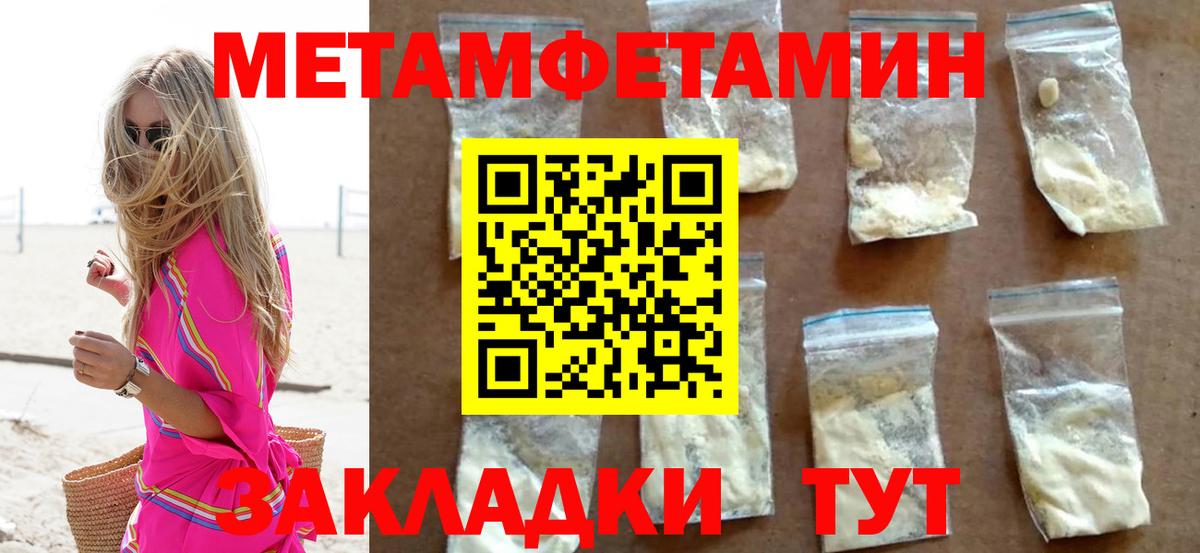 МЕТАМФЕТАМИН Methamphetamine Мурманск
