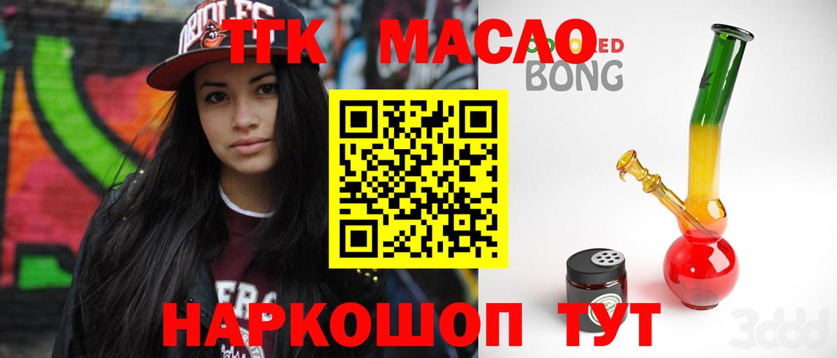 ТГК вейп  Вход с VPN  ТГК Wax  Мурманск 
