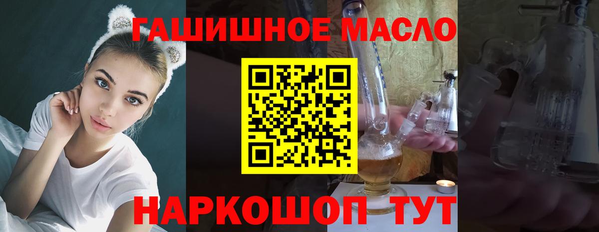 Дистиллят ТГК гашишное масло Мурманск