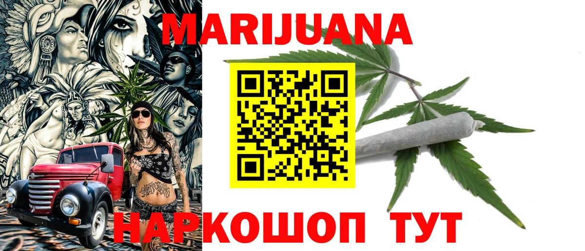 МАРИХУАНА Amnesia  Вход с VPN  Мурманск  Конопля Ganja 